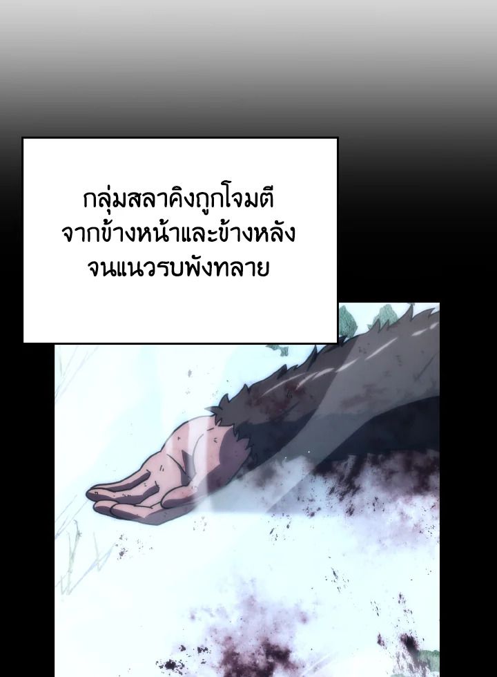 The Demon King Levels Up ตอนที่ 89 56