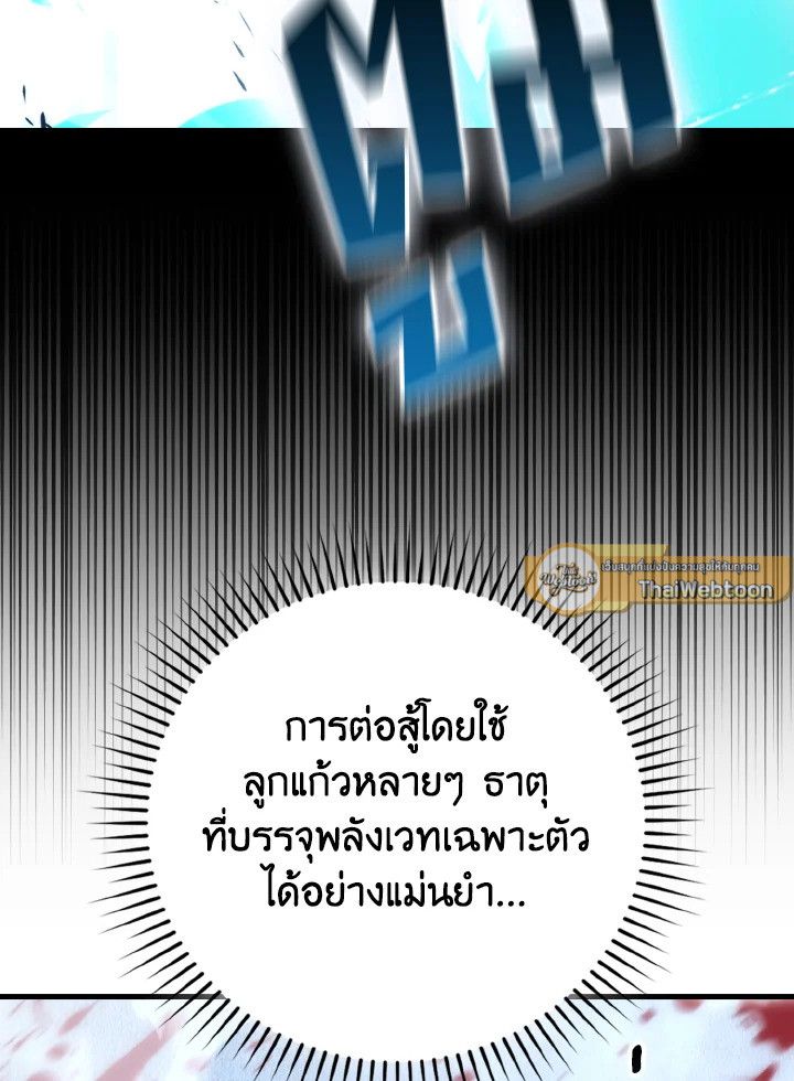 The Demon King Levels Up ตอนที่ 89 54