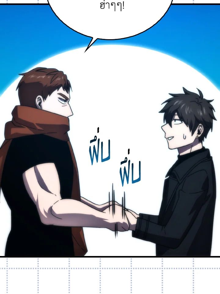 The Demon King Levels Up ตอนที่ 89 62