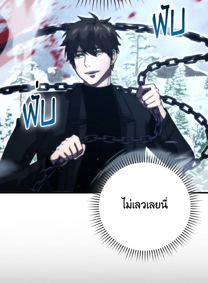 The Demon King Levels Up ตอนที่ 89 55