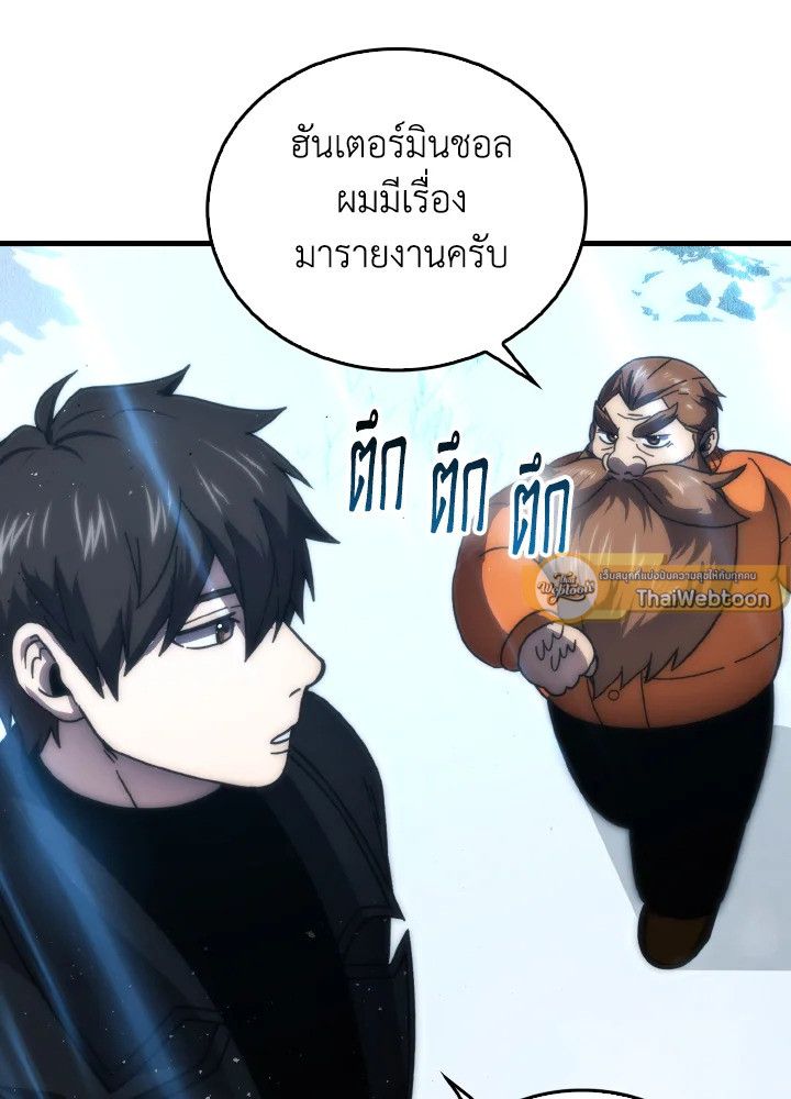 The Demon King Levels Up ตอนที่ 89 68