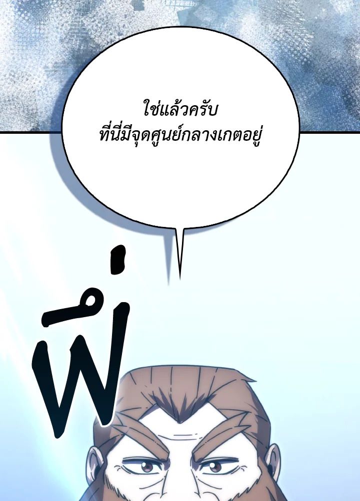 The Demon King Levels Up ตอนที่ 89 71