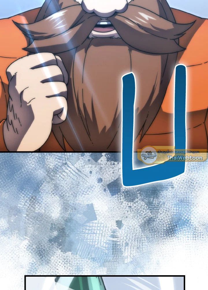 The Demon King Levels Up ตอนที่ 89 72