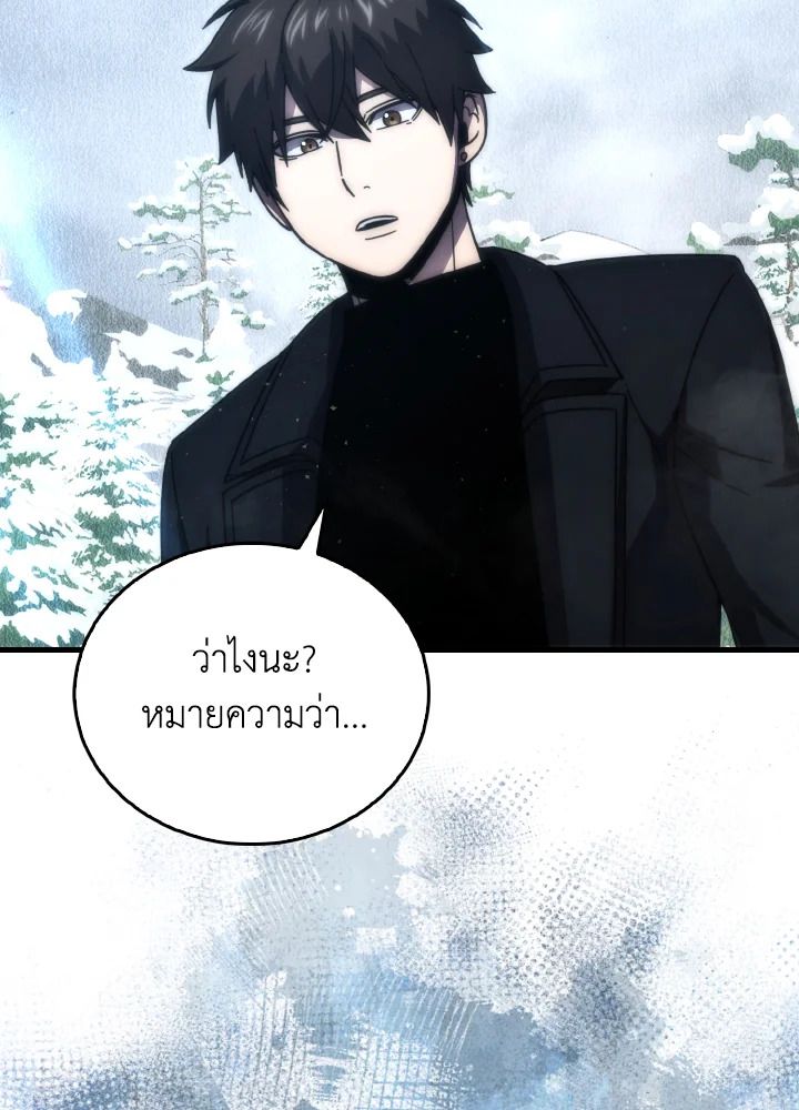 The Demon King Levels Up ตอนที่ 89 70