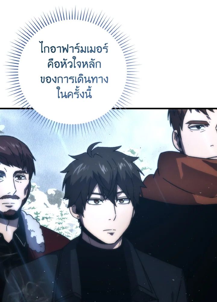 The Demon King Levels Up ตอนที่ 89 77