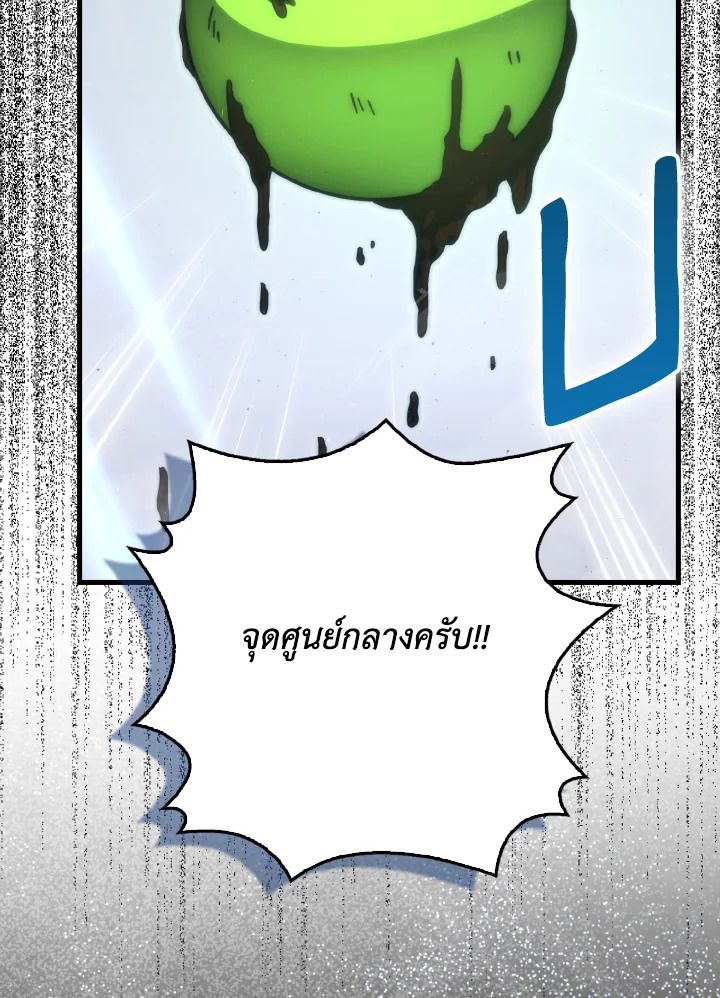 The Demon King Levels Up ตอนที่ 89 83