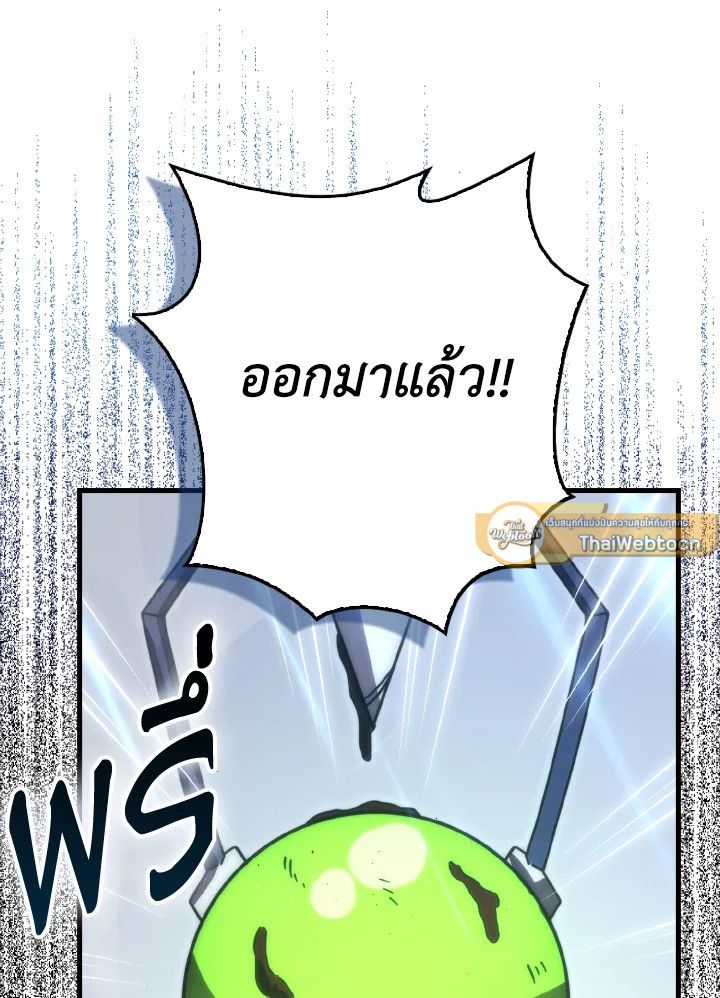 The Demon King Levels Up ตอนที่ 89 82