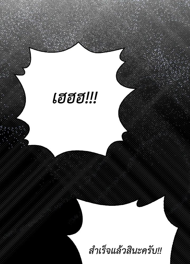 The Demon King Levels Up ตอนที่ 89 84