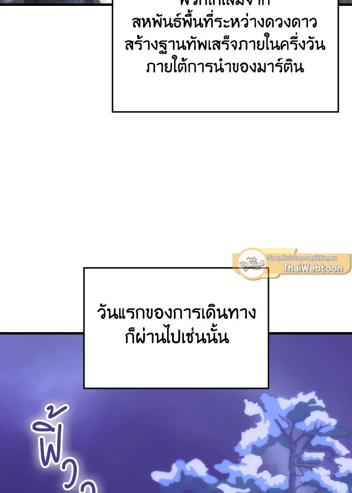 The Demon King Levels Up ตอนที่ 89 89