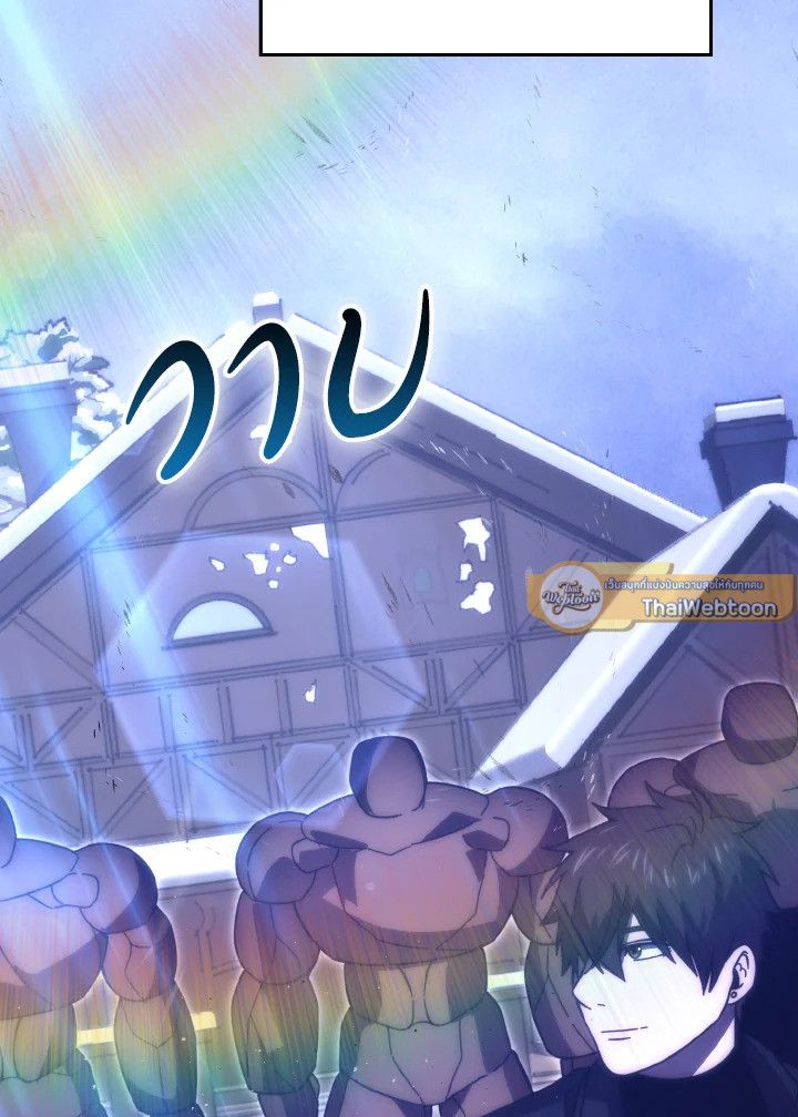 The Demon King Levels Up ตอนที่ 89 93