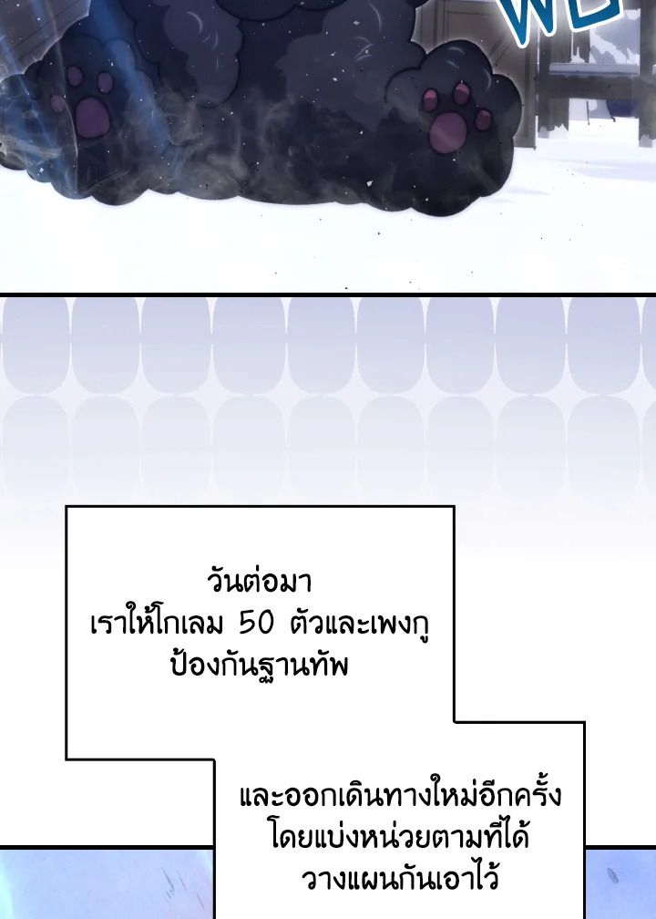 The Demon King Levels Up ตอนที่ 89 92