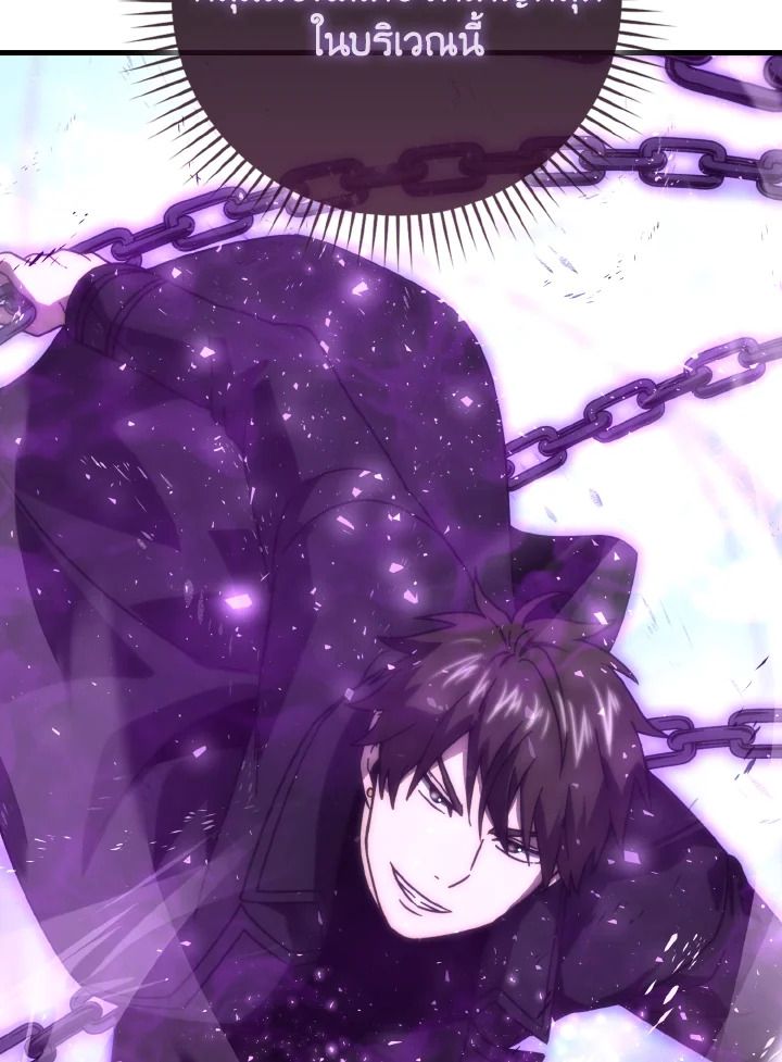 The Demon King Levels Up ตอนที่ 89 99