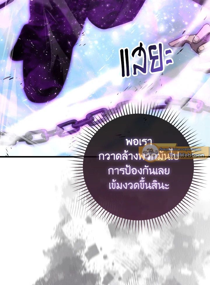 The Demon King Levels Up ตอนที่ 89 100