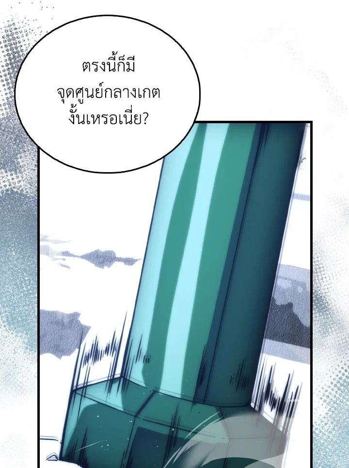 The Demon King Levels Up ตอนที่ 89 106