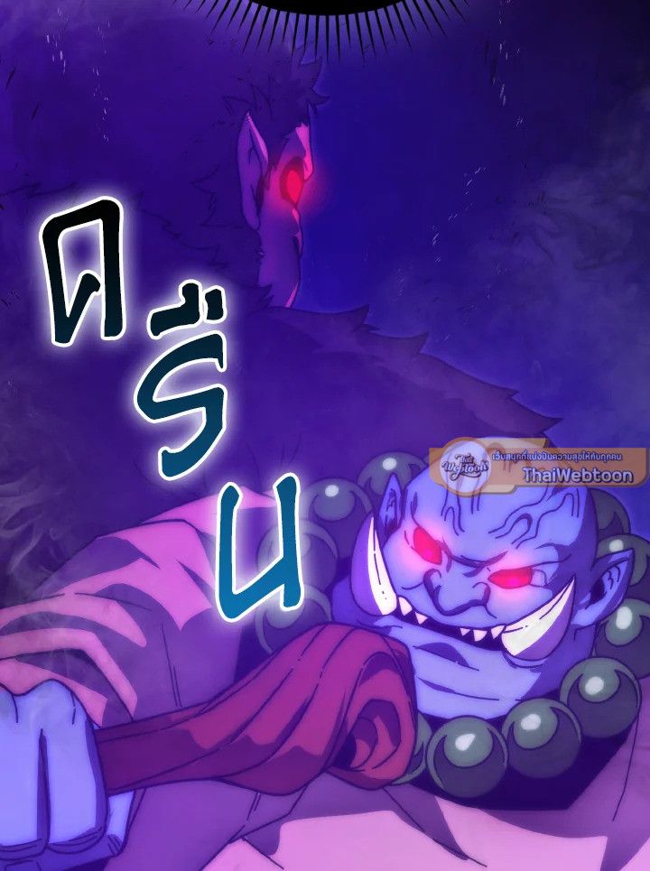 The Demon King Levels Up ตอนที่ 89 110