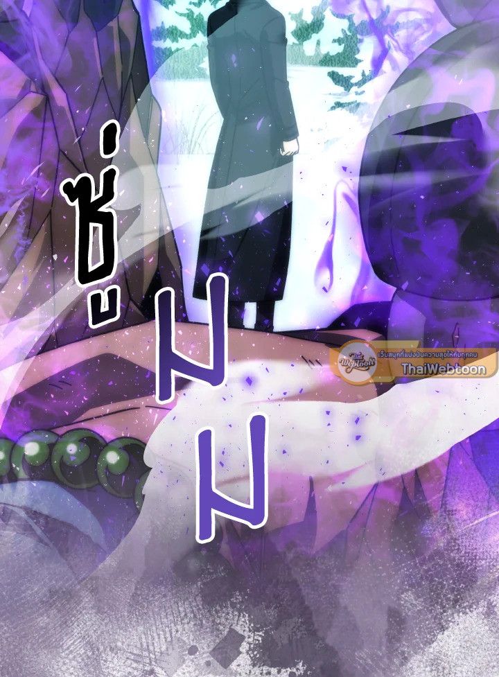 The Demon King Levels Up ตอนที่ 89 103