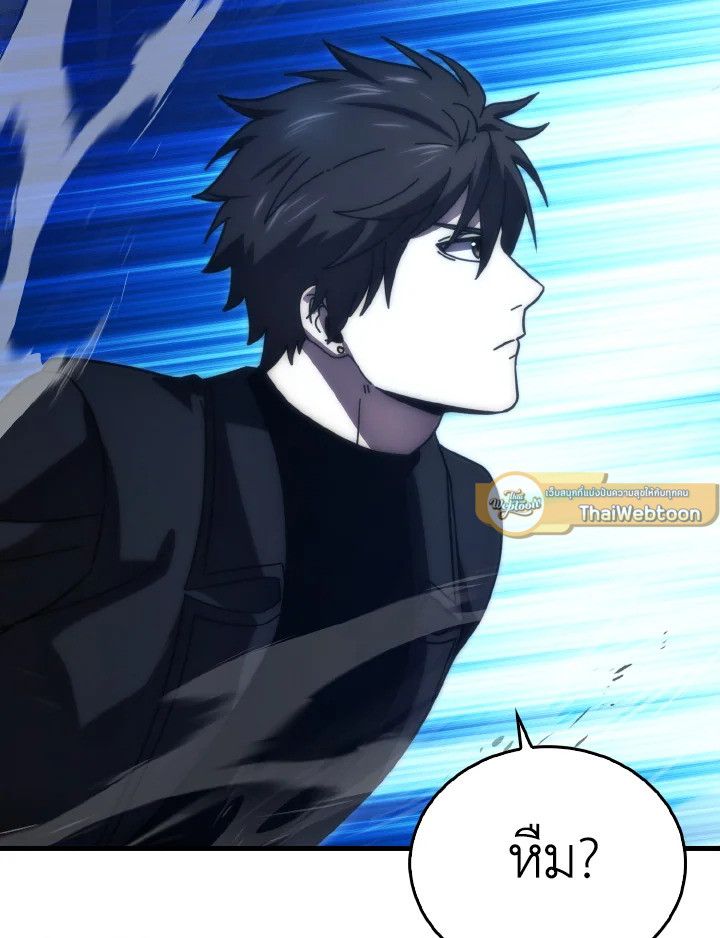 The Demon King Levels Up ตอนที่ 89 117