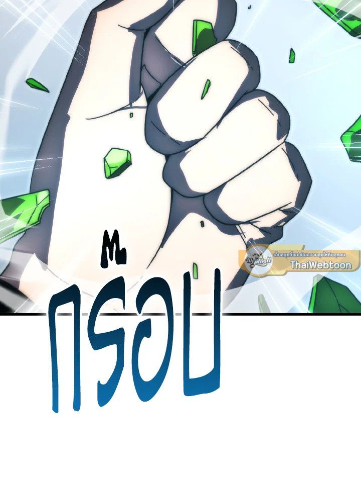 The Demon King Levels Up ตอนที่ 89 114