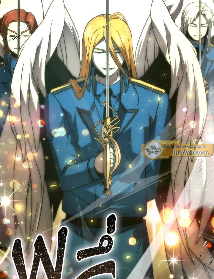 The Demon King Levels Up ตอนที่ 89 123