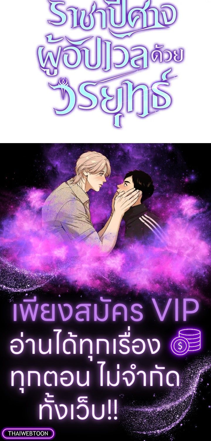 The Demon King Levels Up ตอนที่ 89 125