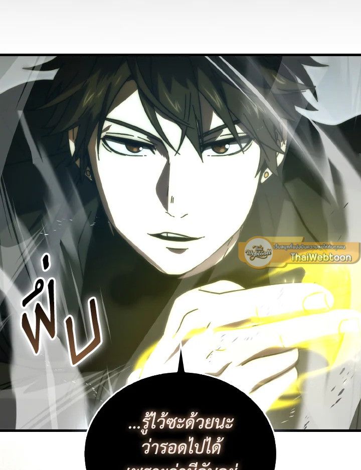 The Demon King Levels Up ตอนที่ 89 121