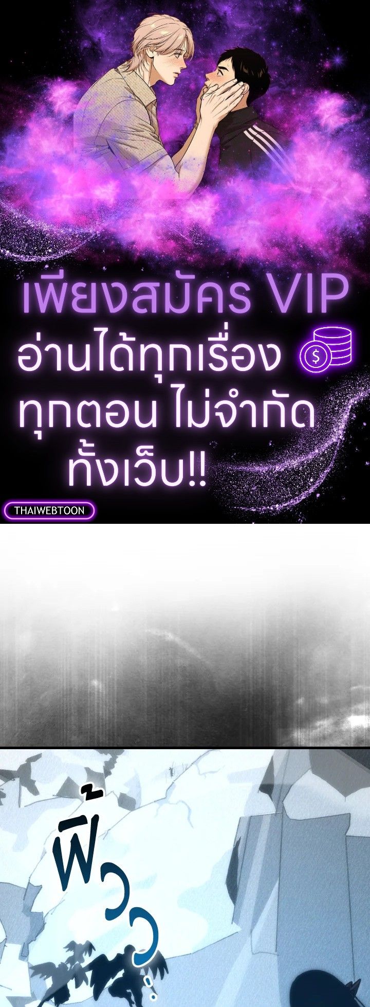 The Demon King Levels Up ตอนที่ 90 1