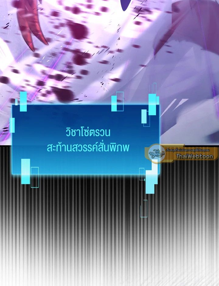 The Demon King Levels Up ตอนที่ 90 9