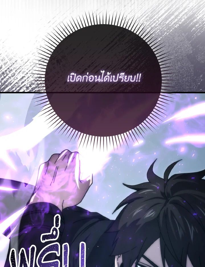The Demon King Levels Up ตอนที่ 90 10