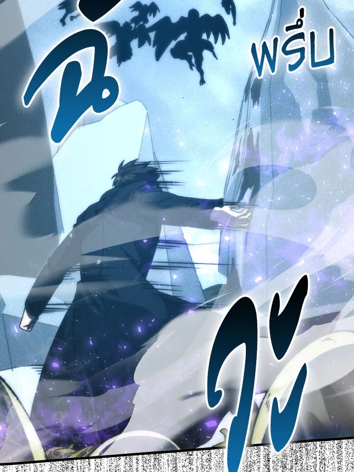 The Demon King Levels Up ตอนที่ 90 13