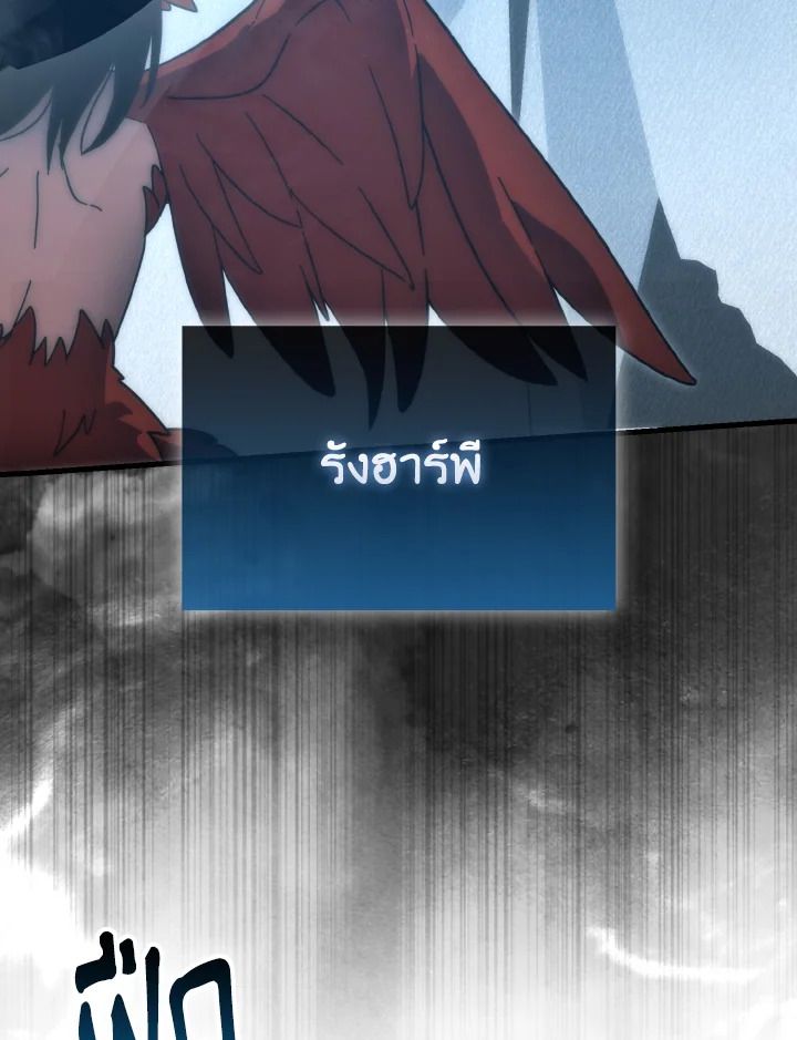 The Demon King Levels Up ตอนที่ 90 3