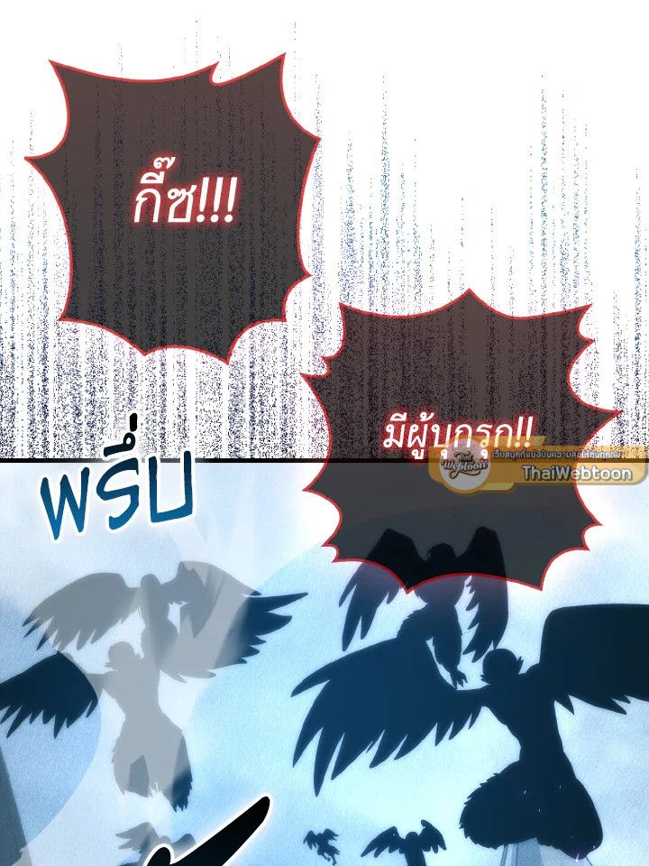 The Demon King Levels Up ตอนที่ 90 12