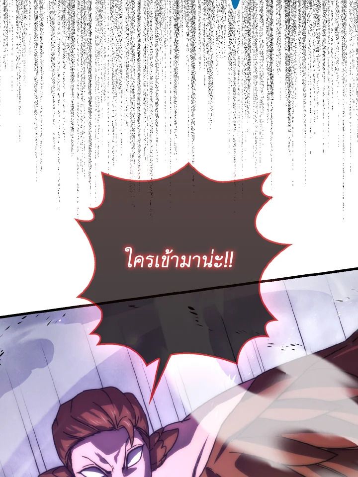 The Demon King Levels Up ตอนที่ 90 14