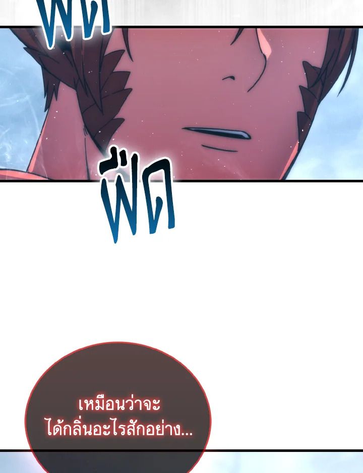 The Demon King Levels Up ตอนที่ 90 4