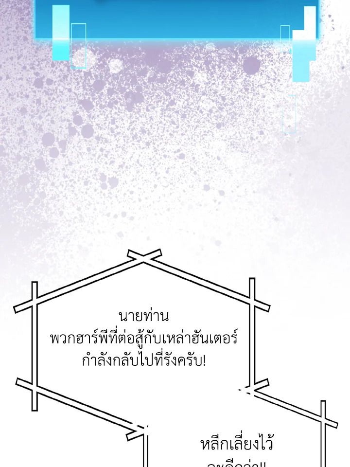 The Demon King Levels Up ตอนที่ 90 18