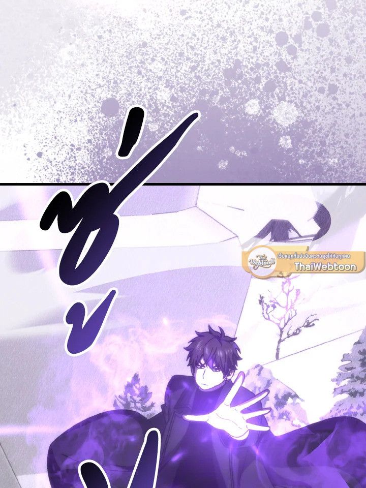 The Demon King Levels Up ตอนที่ 90 16