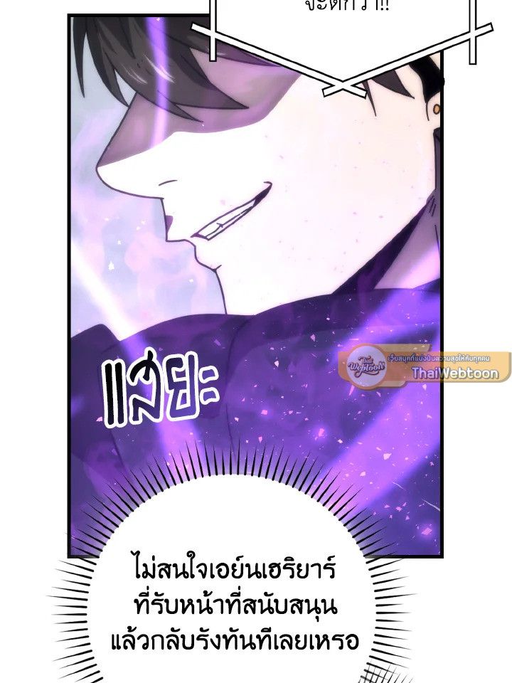 The Demon King Levels Up ตอนที่ 90 19