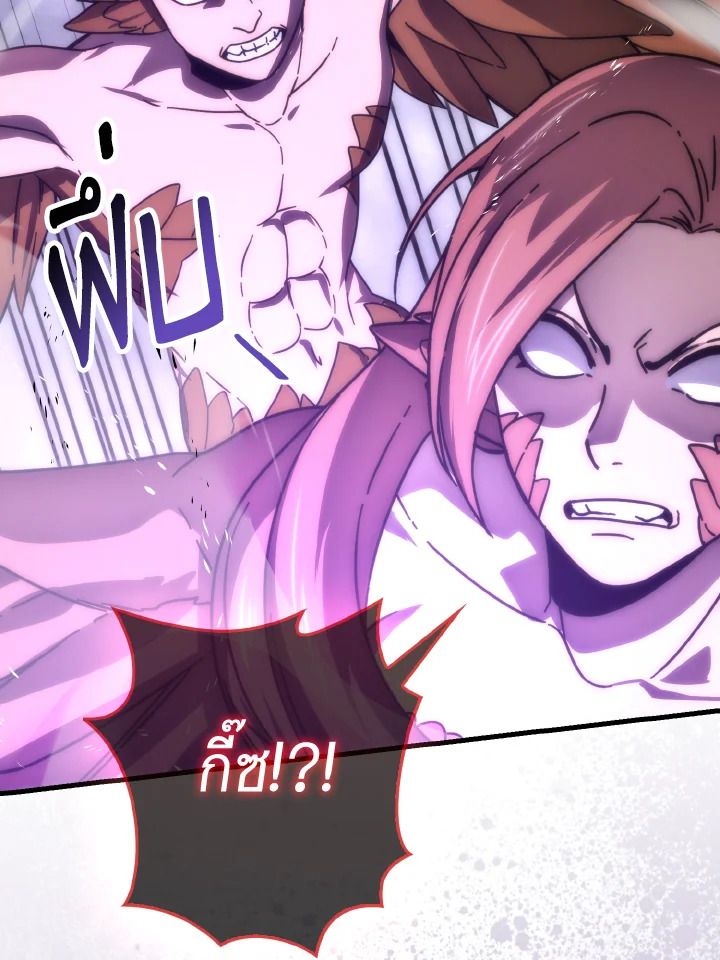 The Demon King Levels Up ตอนที่ 90 15