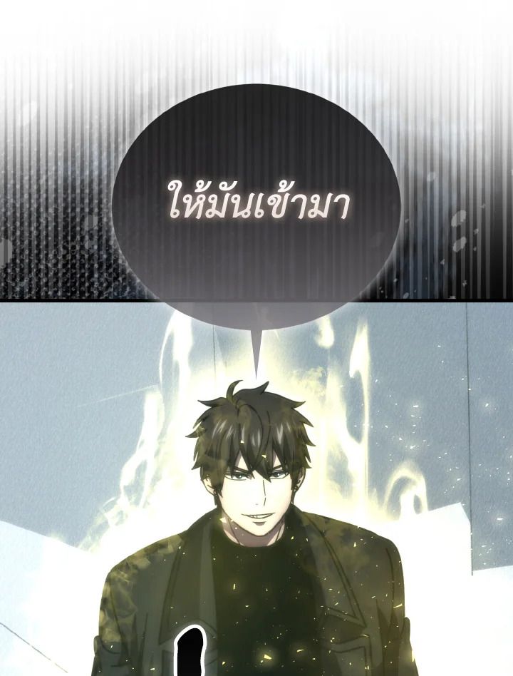 The Demon King Levels Up ตอนที่ 90 24