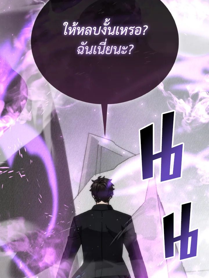 The Demon King Levels Up ตอนที่ 90 22