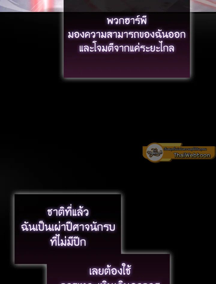 The Demon King Levels Up ตอนที่ 90 30