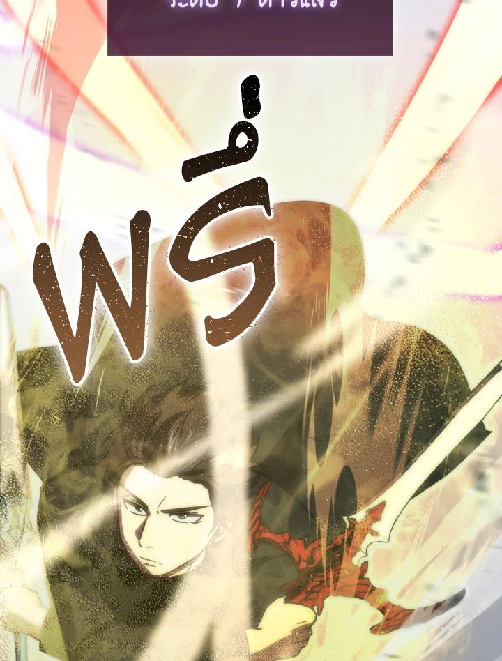 The Demon King Levels Up ตอนที่ 90 32