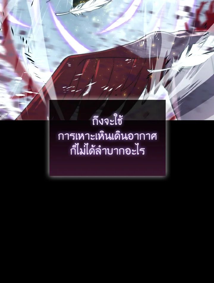 The Demon King Levels Up ตอนที่ 90 34
