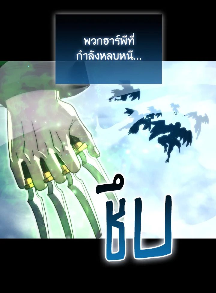 The Demon King Levels Up ตอนที่ 90 35