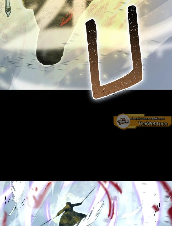 The Demon King Levels Up ตอนที่ 90 33