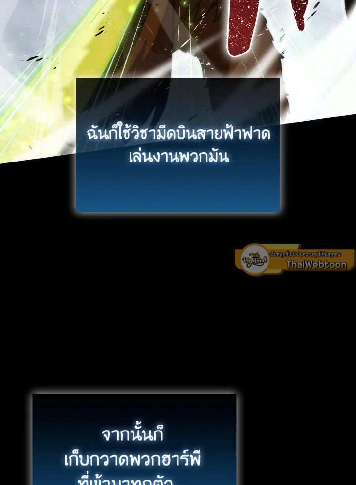The Demon King Levels Up ตอนที่ 90 37