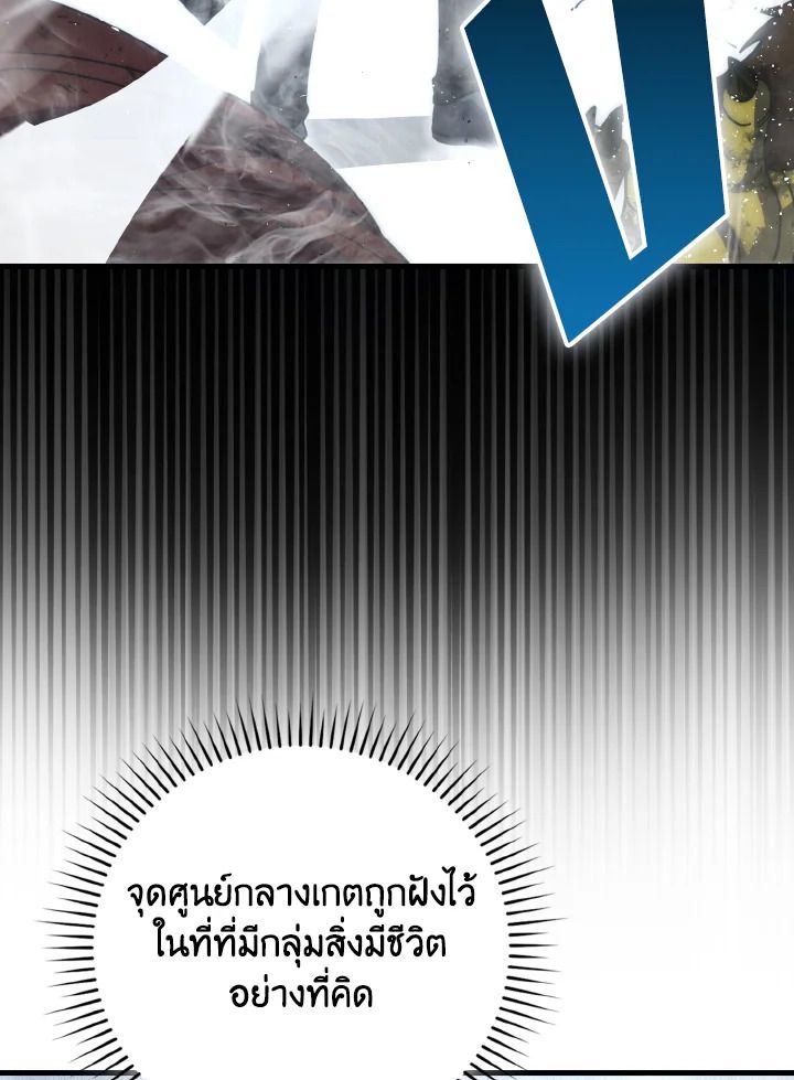 The Demon King Levels Up ตอนที่ 90 41
