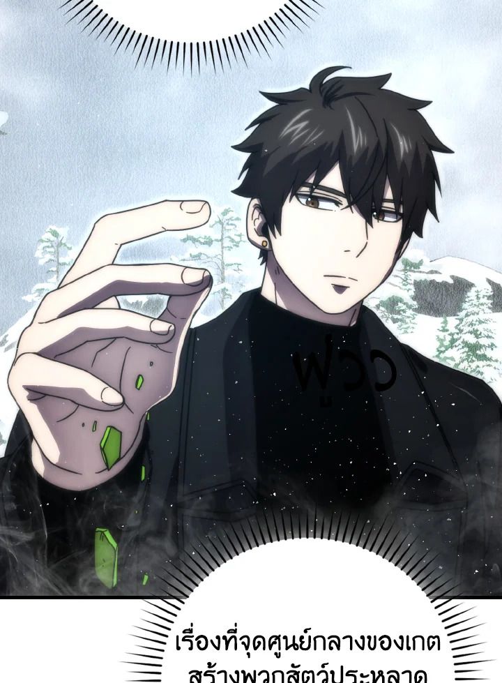 The Demon King Levels Up ตอนที่ 90 42