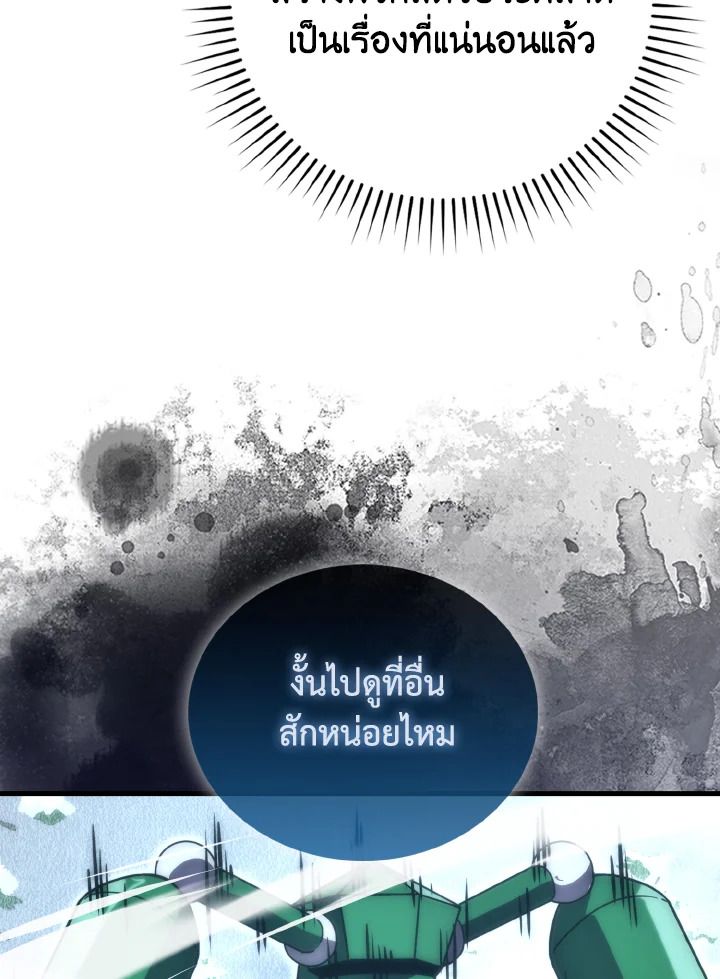 The Demon King Levels Up ตอนที่ 90 43