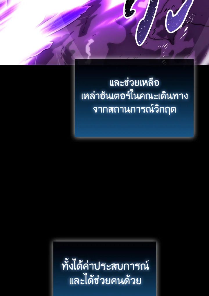 The Demon King Levels Up ตอนที่ 90 46