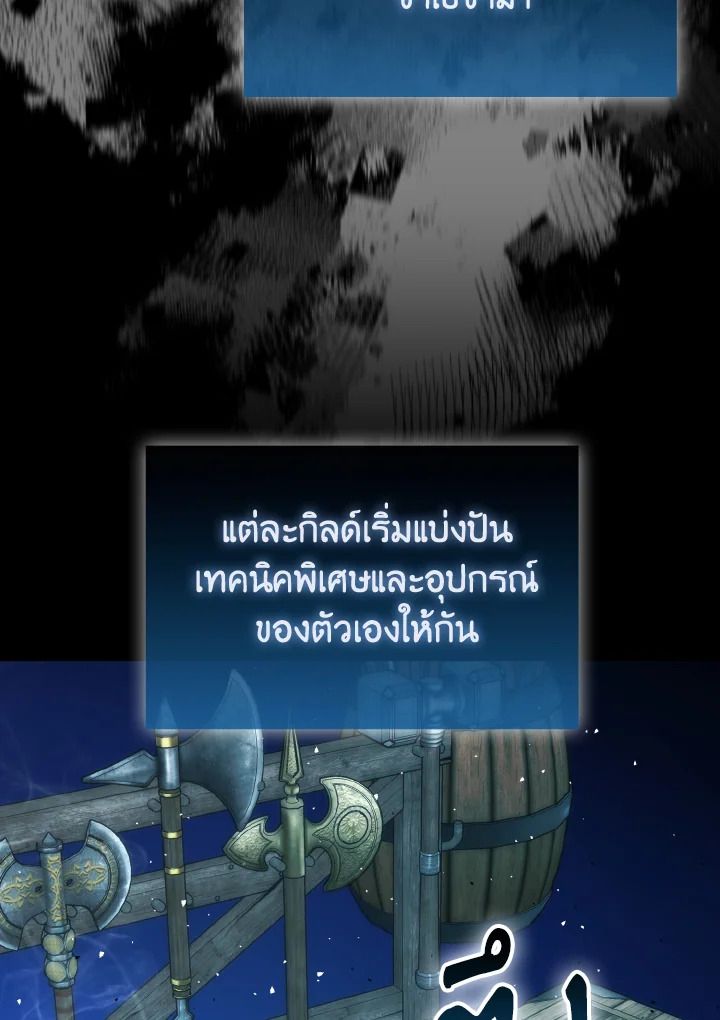 The Demon King Levels Up ตอนที่ 90 50